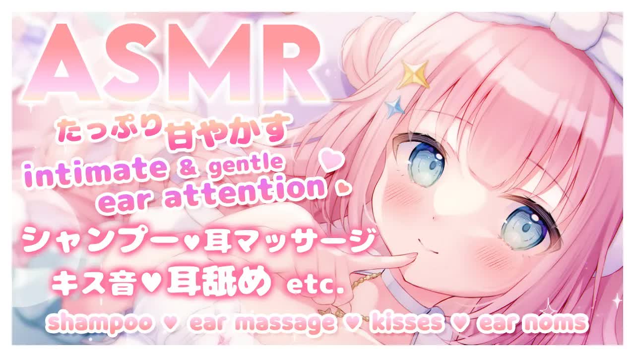 【ASMR・3DIO】たっぷり甘やかす💗💕シャンプー ♡ 耳マッサージ ♡ キス音 ♡ 耳舐め etc.　shampoo _ ear massage _ kisses _ ear noms-V_RDuXR3yPc